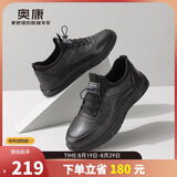 奥康（Aokang）跑步男士商务休闲运动皮鞋男黑色41码
