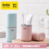 bdo漱口杯刷牙杯牙刷牙膏收纳盒可拆旅行旅游情侣牙刷牙具盒粉绿2个