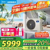 美的（Midea）中央空调风管机一拖一3匹一级能效乐享4代 星光旗舰版 全屋智联 一价全包 3匹 一级能效 星光旗舰版（26-40）㎡