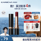 卡姿兰（Carslan）雾吻口红唇膏哑光雾感显白显色保湿持妆不易掉色礼盒生日礼物女友 M24 红榴多多 3.2g