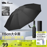 蕉下（beneunder）全自动雨伞三折加固折叠10骨伞曜石黑