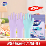 妙洁强韧型家务洗碗手套 柔韧舒适乳胶洗衣防水手套 中号3双装 