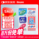 【成人儿童组合装】日本MUHI无比滴成人止痒液50ml+儿童止痒液40ml池田模范堂保税发货