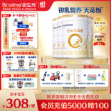 合生元（BIOSTIME）派星 幼儿配方奶粉 3段(12-36个月) 新国标 800克*4罐