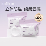 开丽（Kaili）防溢乳垫超薄透气 一次性防溢乳贴哺乳期喂奶溢奶垫隔奶垫200片