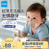 MAM美安萌安抚奶嘴1岁以上 口欲期防龅牙 欧洲进口 Supreme系列