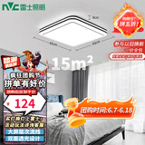 雷士（NVC）LED吸顶灯现代简约风格灯饰时尚双层书房卧室灯包安装方灯团购