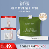 独特艾琳（Dear lrean）车载香熏留香长淡香车内出风口固体香薰香包室内衣柜香薰清新 空山雪茶（清冷草木调）