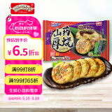 WONDER'S QUALITY海德福海鲜山药厚烧260.7g 6枚 大阪烧章鱼烧蔬菜馅饼 儿童早餐