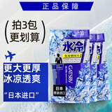 杰士派（GATSBY）冰爽洁面湿巾日本进口全身擦拭便携身体降温湿纸巾军训冰感冰冻 拍3划算-全身冰冻湿巾30片-柑橘