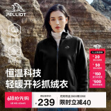 伯希和（Pelliot）户外抓绒衣摇粒绒抓绒外套女春季冲锋内胆保暖夹克125110022黑L