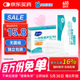 海氏海诺医用外科无菌口罩白色50只独立包装三层灭菌透气防尘防花粉