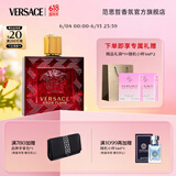 范思哲（VERSACE）侯明昊同款爱罗斯烈爱男士香水100ml 生日礼物送男友父亲节礼物