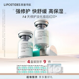 丽普司肽（lipostides）重组胶原蛋白冻干粉淡化痘后红印修护精华 4盒