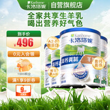卡洛塔妮（karihome）羊奶粉成人 中老年孕妇学生 小分子生羊乳 新西兰进口400g*4罐装
