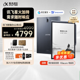 科大讯飞智能办公本X3 10.65英寸墨水屏电纸书 语音转文字 电子书阅读器电子笔记本手写平板水墨屏 讯飞智能办公本X3【深空灰主机+黑色素皮皮套】