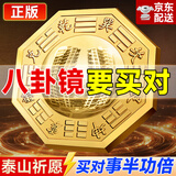 珍如意  八卦镜铜镜大号挂大门阳台凸镜太极镜化解煞风水家居室外挂件 【家庭常用】凸镜-13.8CM