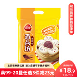 三全豆沙包960g*2袋约64只 儿童早餐半成品食品方便速食早点