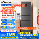 统帅（Leader） 海尔智家出品218升三门一级能效冰箱小型宿舍租房风冷无霜除菌BCD-218WGLC3D7S9U1国家补贴20%