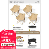 原始人（The Primitive）户外折叠椅露营椅子躺椅便携折叠月亮椅小凳子折叠凳钓鱼凳 一车拉走【卡其月亮椅+铝桌】
