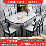 丰舍 餐桌 可变圆桌伸缩折叠实木岩板餐桌椅组合现代轻奢餐桌餐厅饭桌 黑白色-雪山白岩板-实木椅 【1.35米】 一桌6椅