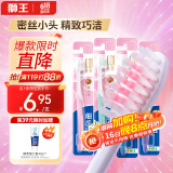 狮王（Lion）细齿洁精巧软毛牙刷牙龈护理去渍呵护牙龈刷头小巧4支装