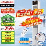 康佳（KONKA）空调扇家用制冷风扇遥控冷风机单冷加湿电风扇立式水冷塔扇大风力无叶塔扇移动小空调KTAS-1004E-P