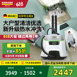 KARCHER德国卡赫 国家补贴蒸汽拖把家用高温蒸汽清洁机厨房油烟机全屋清洁洗地机温度显示杀菌除螨SC5D