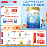 三元 爱力优婴儿配方奶粉1段（0-6个月）800g/罐