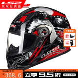 LS2头盔   摩托车头盔   赛车跑盔  机车  卡丁车  FF358 本田红狼图腾 L头围55-56