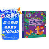 偷偷看自然翻翻书：森林动物 3-6岁 乐乐趣儿童启蒙认知翻翻书（培养观察力）
