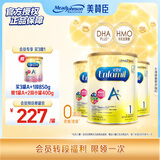美赞臣（MeadJohnson）港版A+1段婴幼儿奶粉 850g+A+2段400g HMO 
