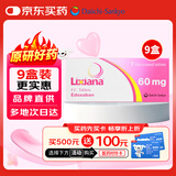 【原研进口】里先安 甲苯磺酸艾多沙班片 60mg*7片/盒 9盒装