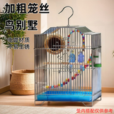 獒少保鸟笼鹦鹉专用鸟笼大号家用八哥鹦鹉笼子金属电镀加粗豪华鸟别墅 电镀银豪华套餐 大号44*32*31cm
