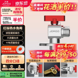 九牧（JOMOO）铜阀体全开大流量三角阀燃气热水器球阀壁挂炉水阀单热加厚球阀