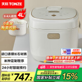 天际（TONZE）微压电饭煲4L 家用陶瓷内胆不粘电饭锅 大容量智能预约0涂层饭煲3-4人煮粥蒸米饭锅 BYQC22C40GC