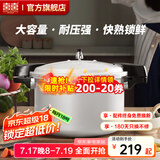 双喜 高压锅燃气专用压力锅小号快煮锅防爆安全家用锅具 【超大容量】11-13人13.5L 30cm