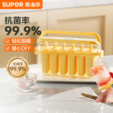 苏泊尔冰棒雪糕冰棍模具家用分格制冰神器 抗菌雪糕模具 6只装带提手
