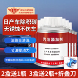 宾士（Benzin）日产全系专用燃油宝除积碳轩逸天籁奇骏逍客燃油系统清洗保护剂