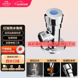 九牧（JOMOO）74056-156/1C-1快开硅黄铜八门阀三角阀加厚防爆单冷