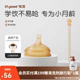 世喜学饮嘴吸管杯婴儿童吸管杯宝宝喝水学饮嘴防摔重力球水杯 学饮嘴+直饮吸管