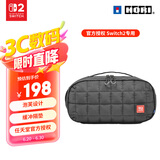 HORISwitch2收纳包 游戏机保护盒 NS/OLED游戏掌机周边配件中容量硬壳主机保护包【官方正品】黑色