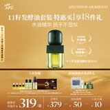 阿芙（AFU）十一11籽抛光油面部发酵精油30ml 护肤油紧致淡纹  送女友礼物