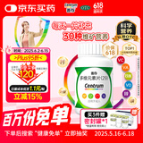 善存多维元素片(29) OTC100片补充30种维生素矿物质成人维生素Vc b族adVe钙铁锌叶酸