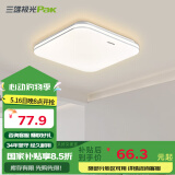 三雄极光 led吸顶灯全光谱护眼灯具北欧简约客厅卧室灯餐厅书房全屋套餐 柔线餐厅|卧室灯24W 壁控方形