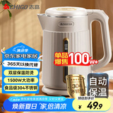 志高（CHIGO）烧水壶1.8L电热水壶 保温一体全自动 恒温家用热水壶 304不锈钢双层防烫LGR-1520F