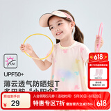 笛莎童装儿童女童短袖2024夏装新款儿童多巴胺夏日透气短T恤 多巴胺黄印花防晒短T 120