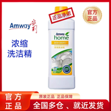 安利浓缩洗洁精碟新安利优生活厨房去油洗碗液家庭装果蔬餐具洗涤剂1L 洗洁精1瓶