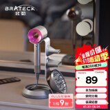 Brateck北弧 吹风机支架 戴森吹风机收纳架徕芬SE追觅AHD4电吹风架子hd08戴森吹风机挂架置物架免打孔N500