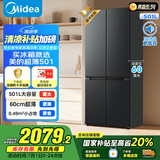 美的（Midea）真香系列60cm薄501十字四开门一级变频风冷无霜国家补贴以旧换新家用大容量电冰箱BCD-501WSPM(Q)